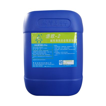 浩普碱性清洗的含氧添加剂