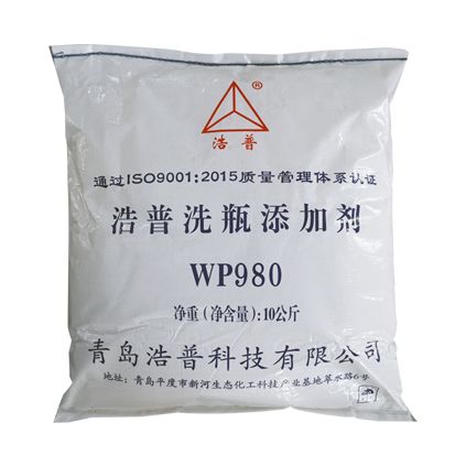 浩普洗瓶添加剂