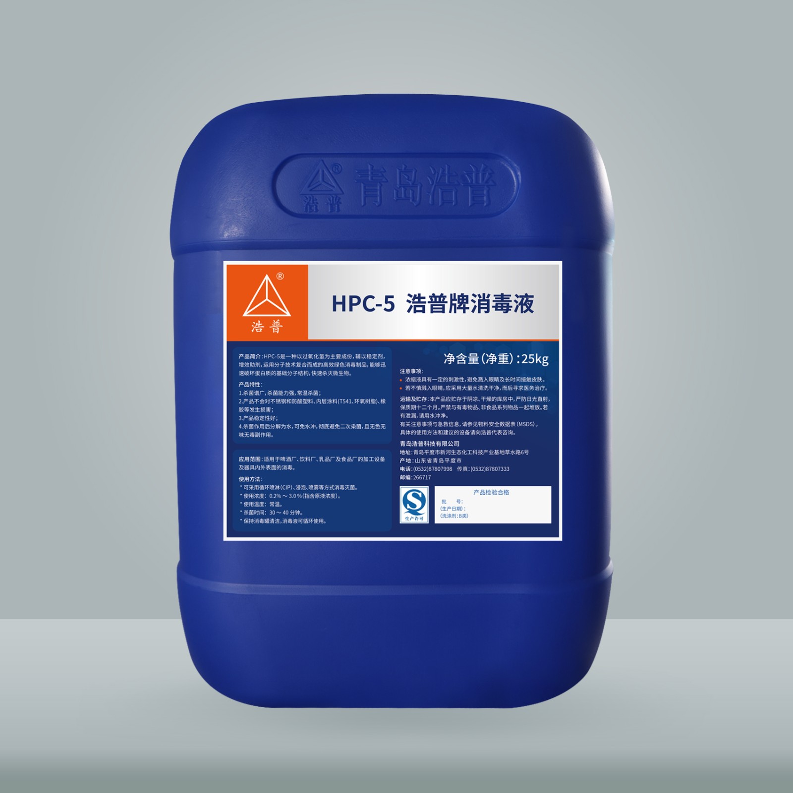 HPC-5—浩普牌消毒液