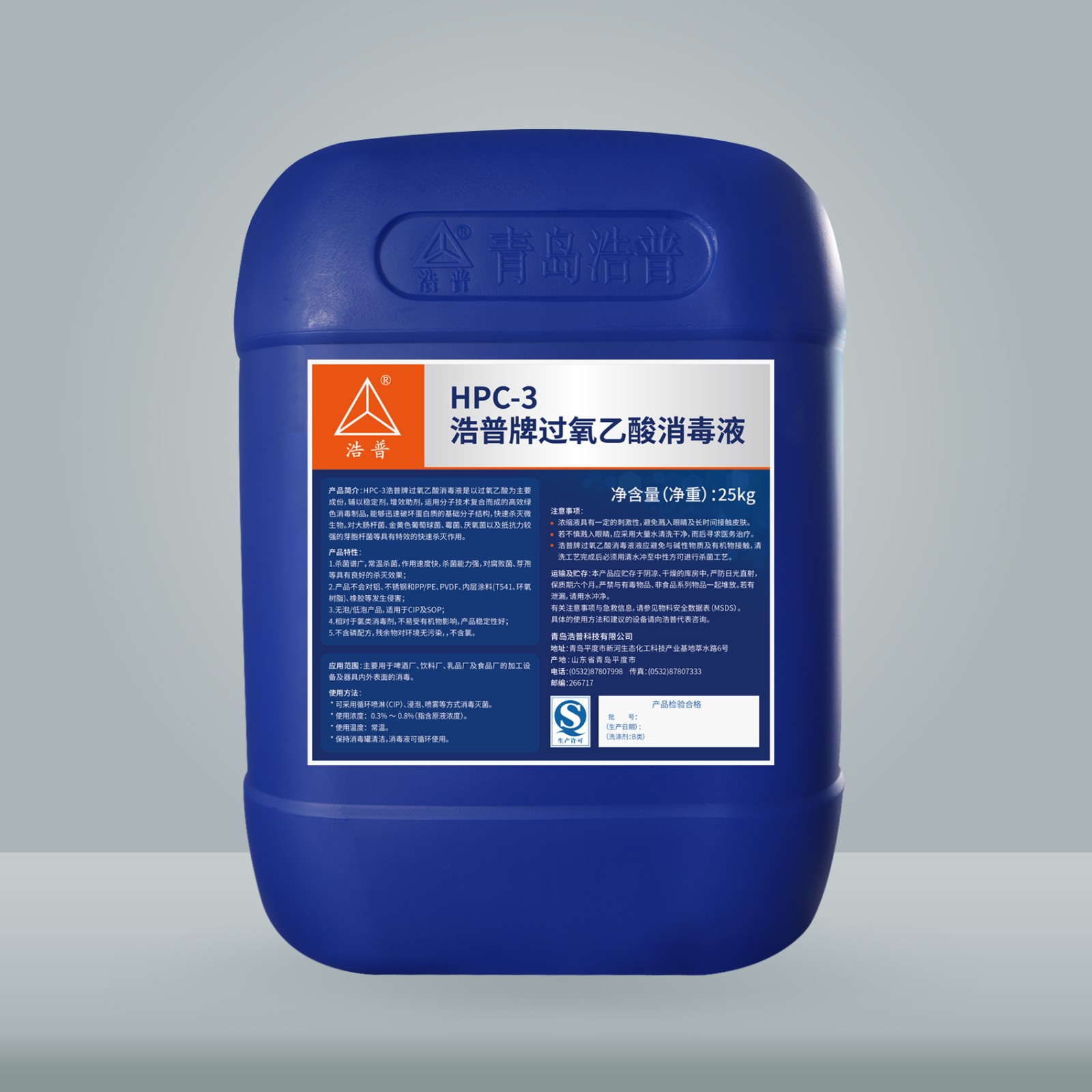 HPC-3-浩普牌过氧乙酸消毒液