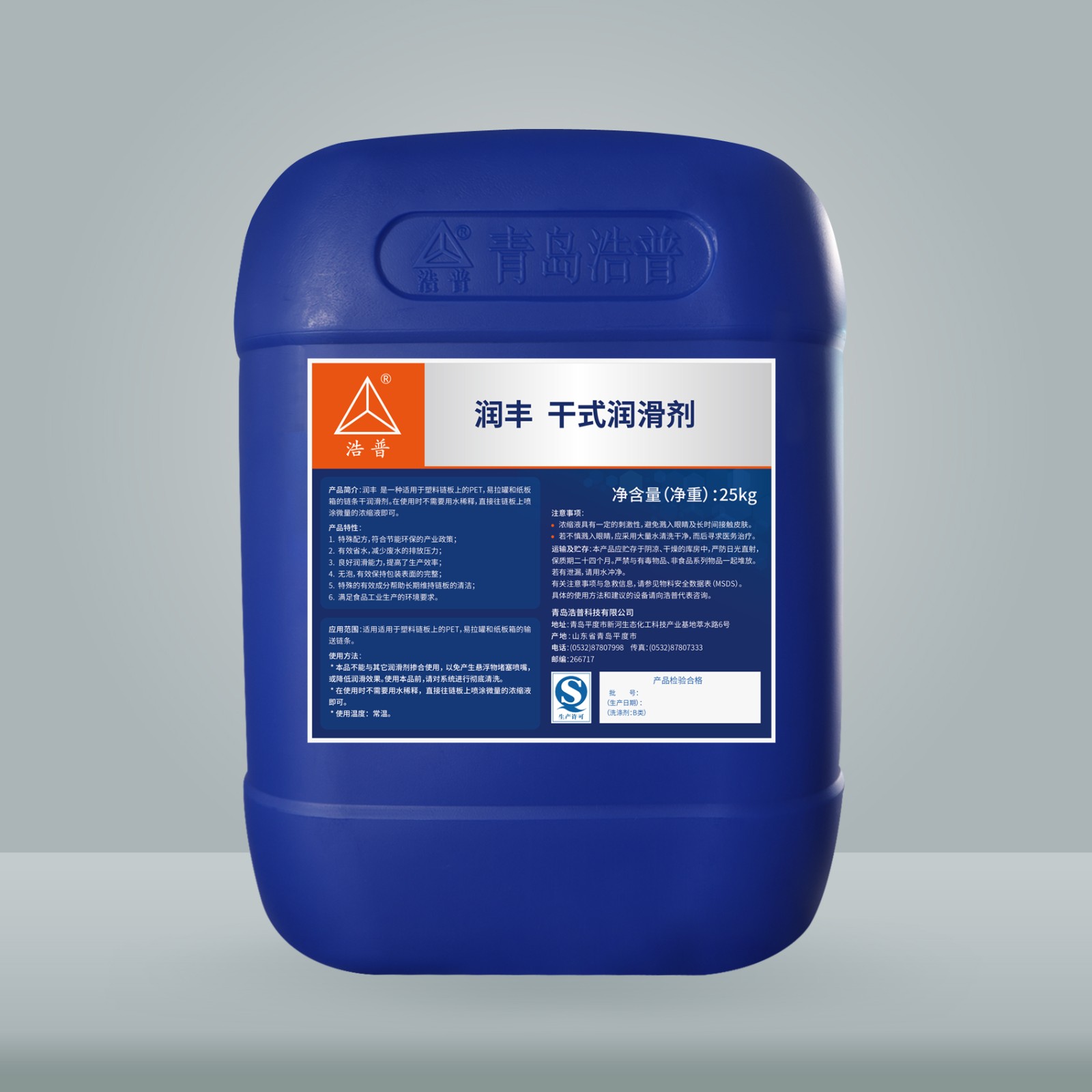 润丰—干式润滑剂