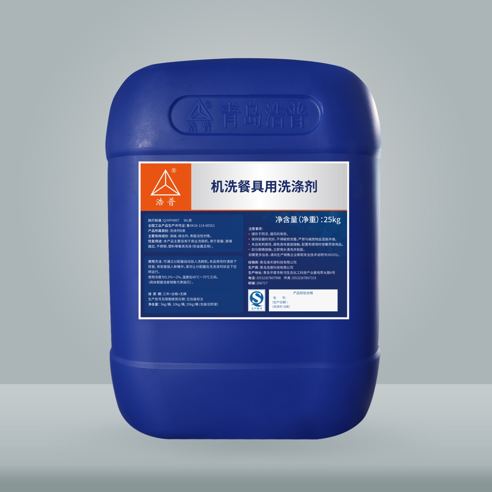 机洗餐具用洗涤剂