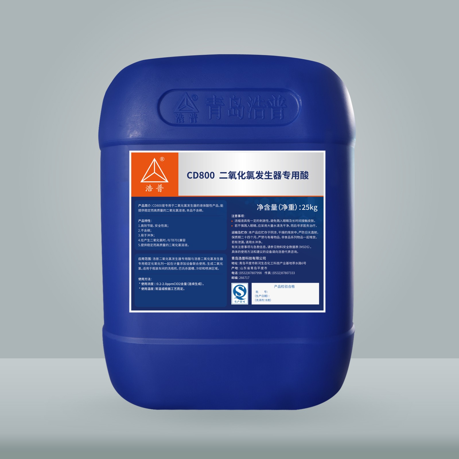 CD800-二氧化氯发生器专用酸